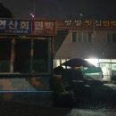 쌍발민박 네이버블로그