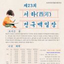 서하