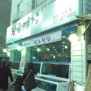 황금어장 이미지