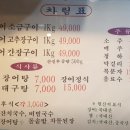 어사랑 | 강동구 천호역 장어 맛집 장영준장어사랑 후기