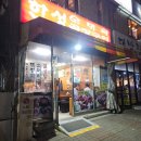 한성식당 | [용산] 곱창 맛집 한성식당 내돈내산 강추 후기