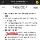 한강호텔 | [그랜드 워커힐 호텔 후기] 한강뷰 호캉스 - 클럽라운지 티타임, 해피아워, 조식까지!
