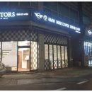 디에이치모터스 - 동대문구 장안벚꽃로 27 | 디에이치모터스