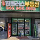 갑천원플러스공인중개사사무소 | 도안신도시 아파트 중개 경험의 집합체, 원플러스부동산과 함께하는 믿을 수 있는 선택
