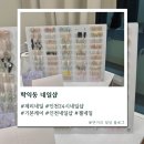 네일 정은 | 학익동 네일샵 기본부토 완벽한 제리네일 기본케어 후기