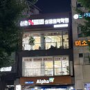 반도음악학원 이미지