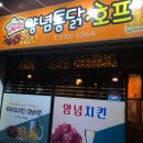 뉴멕시칸치킨 이미지