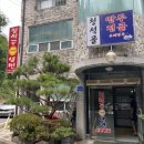 청석골사계절냉면 이미지