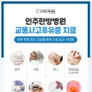 간석한방병원 이미지