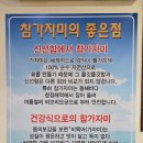 참가자미 | 대구 불로전통시장맛집 햇빛촌참가자미 참가자미얼음물회 후기, 주차정보