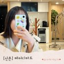 헤어디하트 신촌점