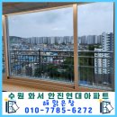 대유위니아서비스 김포점 | 입주청소업체가 선택한 외창 청소 전문업체[수원시 팔달구 화서동 한진현대아파트]