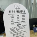 맑은손지압안마원 이미지