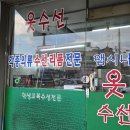 맵시나옷수선 이미지