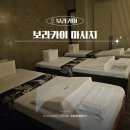 보라카이 마사지 계속 생각나는 차스파의 손맛