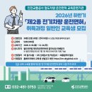 인천교통공사
