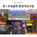 (주)신정시장 이미지