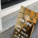 그루브앤골드 이미지