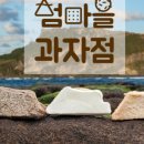 섬마을까페