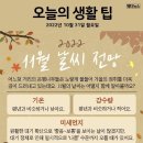 ❒10월 31일 월요일 HeadlineNews❒ 이미지