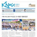 KNOU위클리 302호(2026년 9월 14일 발행) 지면안내 이미지