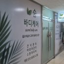 [퇴근길] 아로마테라피 | [발산역] 목·어깨 통증 싹! '숨 바디케어' 아로마 관리 테라피 고수의 손길 후기 🌿강서 추천샵