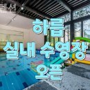 하릅펜션