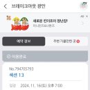 브레이크아웃광안 이미지