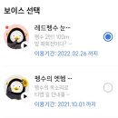 티맵 펭수 길안내 음성 내일 판매 종료(8월 31일) 이미지