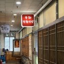 봉화정육식당 이미지