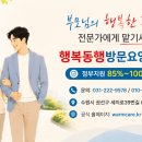 수원 병원동행 서비스, 경기도의료원 수원병원 동수원병원 접수 수납 키오스크 이용 팁 총정리 [수원...