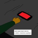 소소한 나의 일상 | 인생은 한방 죽음의 가위바위보와 멘징