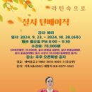 [라틴속으로] 살사 턴 베이직 입문반 - 9/23 (월) 개강 이미지