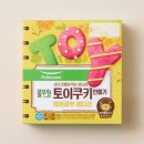눈떠보니 내가 토이 쿠키 아티스트?👩🏻‍🍳🍪 풀무원 토이쿠키 후기