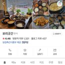 단양 보리곳간 티스토리