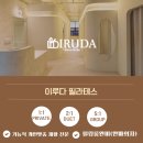 (주)이루다그룹 이미지