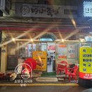 명심이 족발 이미지