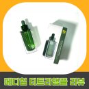 메디힐 티트리 앰플 후기, 트러블 잠재워 주네?