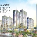 세영리첼에듀파크아파트 이미지