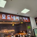 모드네베이커리 네이버블로그