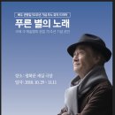 푸른별뮤직 이미지