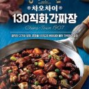 챠오차이 - 노원구 한글비석로 57 | 챠오차이