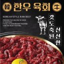 홍대소고기뭉티크