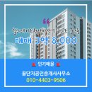 꿀단지부동산공인중개사사무소 이미지