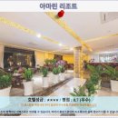 아마린 | 푸꾸옥 아마린 리조트 후기: 가성비 좋은 푸꾸옥 호텔 추천