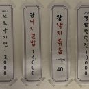 맛남의 집 이미지