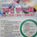 블랙 당구 클럽 이미지