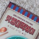 맛쟁이떡볶이 강동역점 이미지