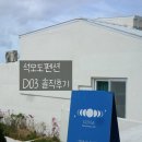 루나펜션 | 석모도펜션 추천 펜션루나 D03 객실 솔직후기 가족여행 오션뷰 숙소