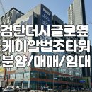케이알공인중개사사무소 이미지